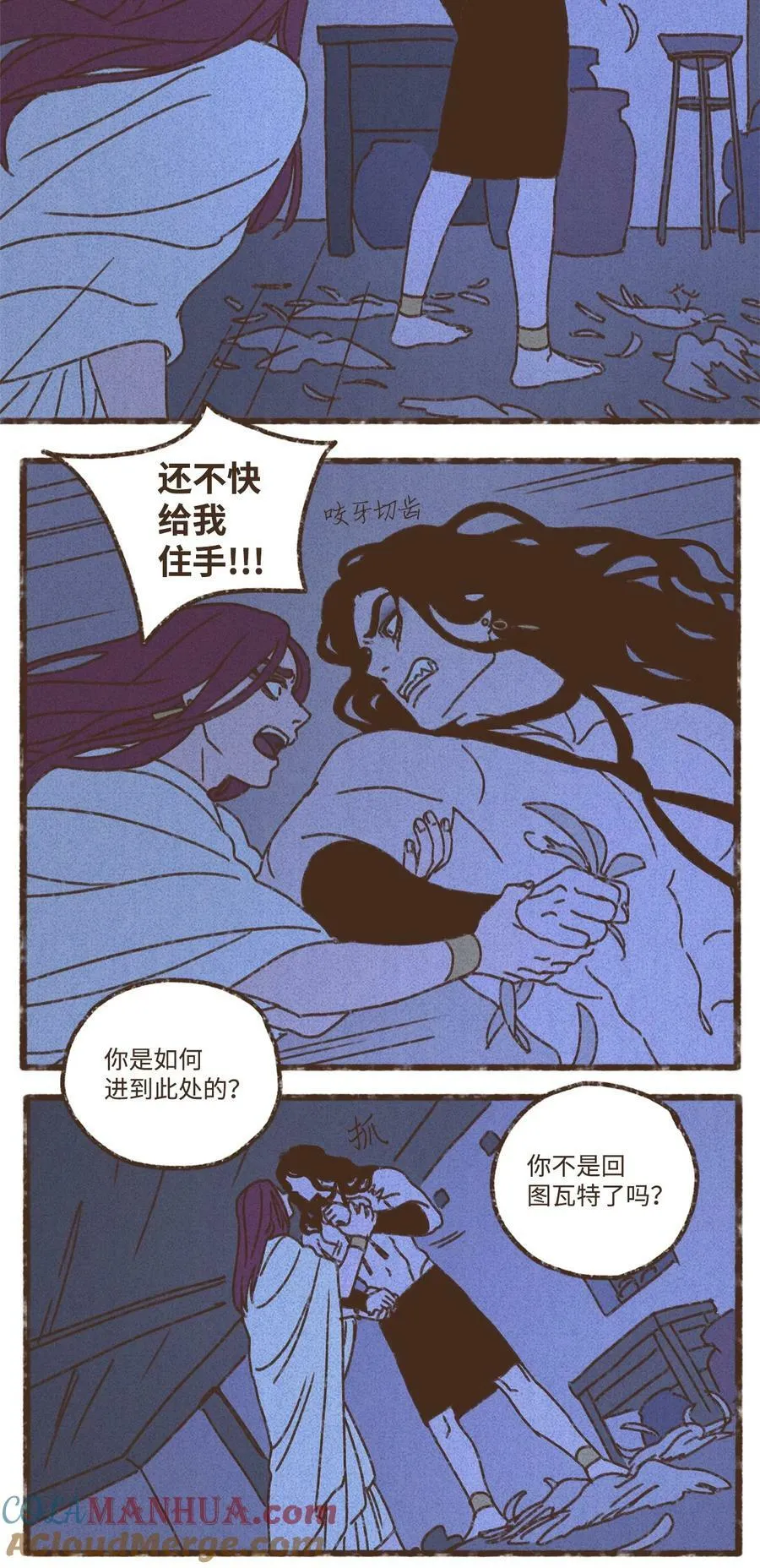 134 我比他更年幼 第23页