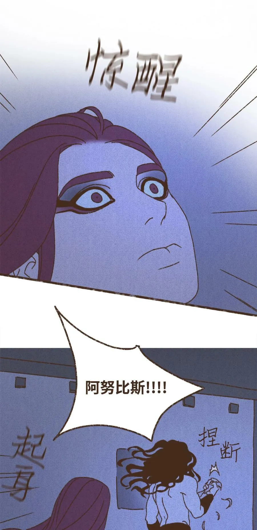 134 我比他更年幼 第22页