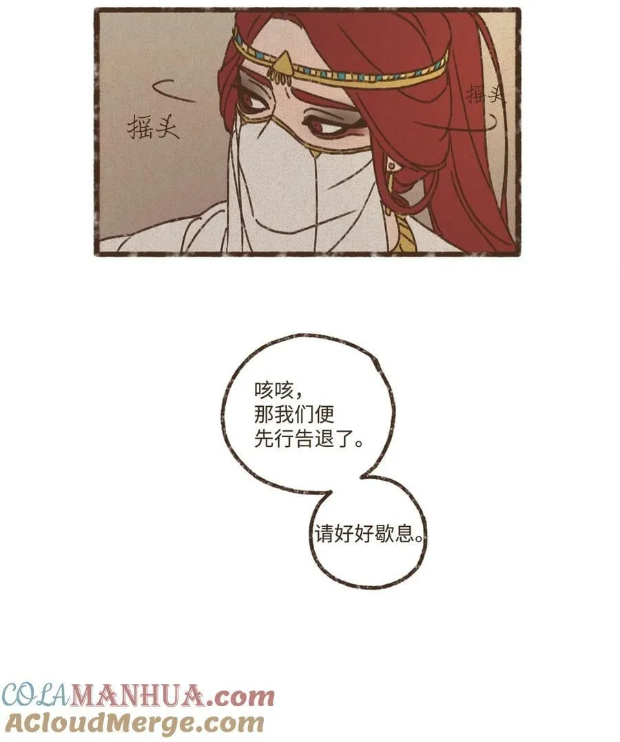 134 我比他更年幼 第15页