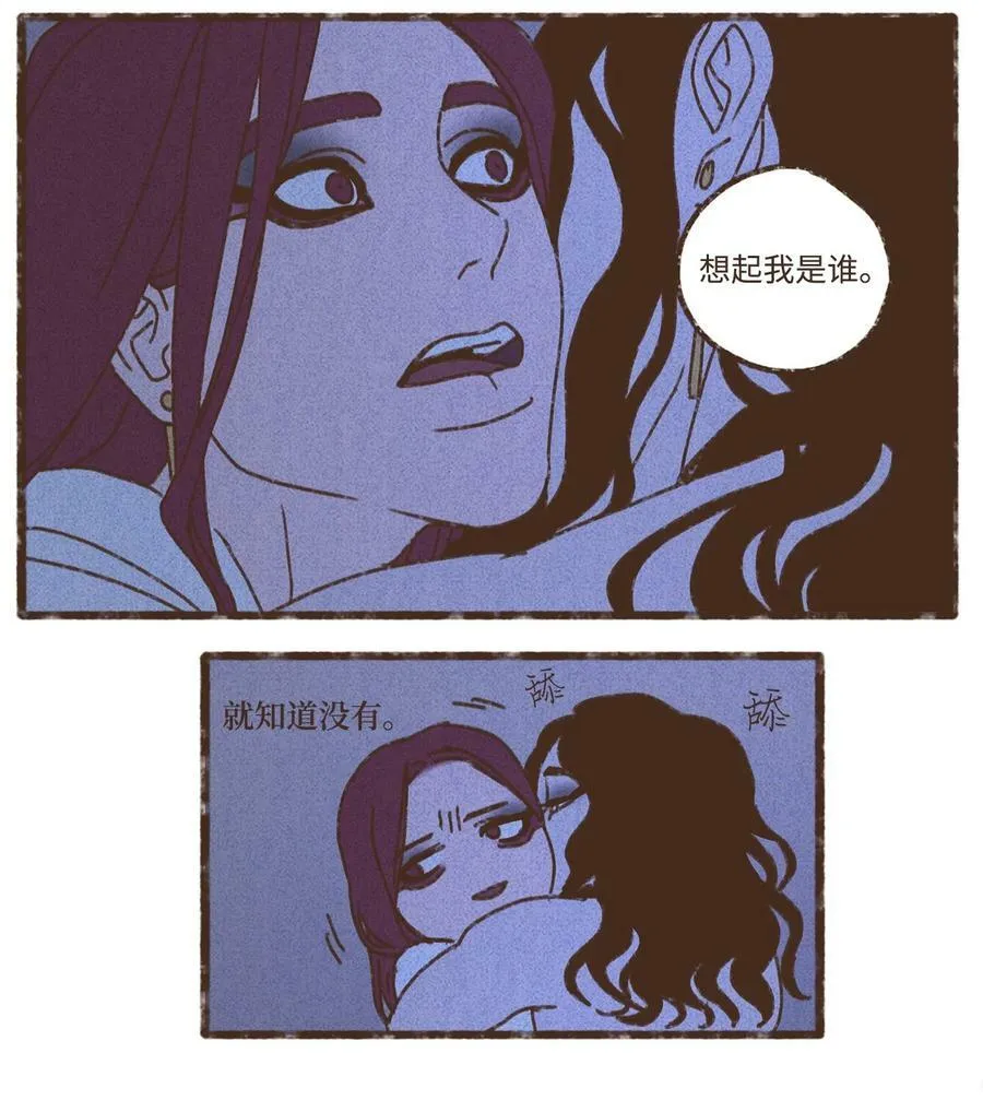 134 我比他更年幼 第28页