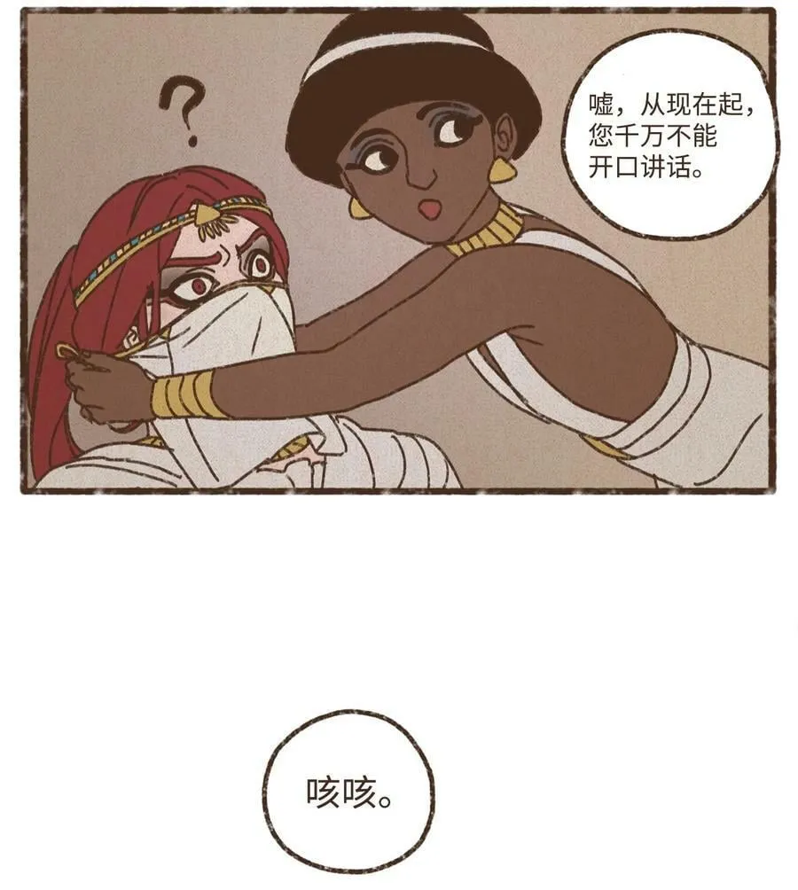 134 我比他更年幼 第2页