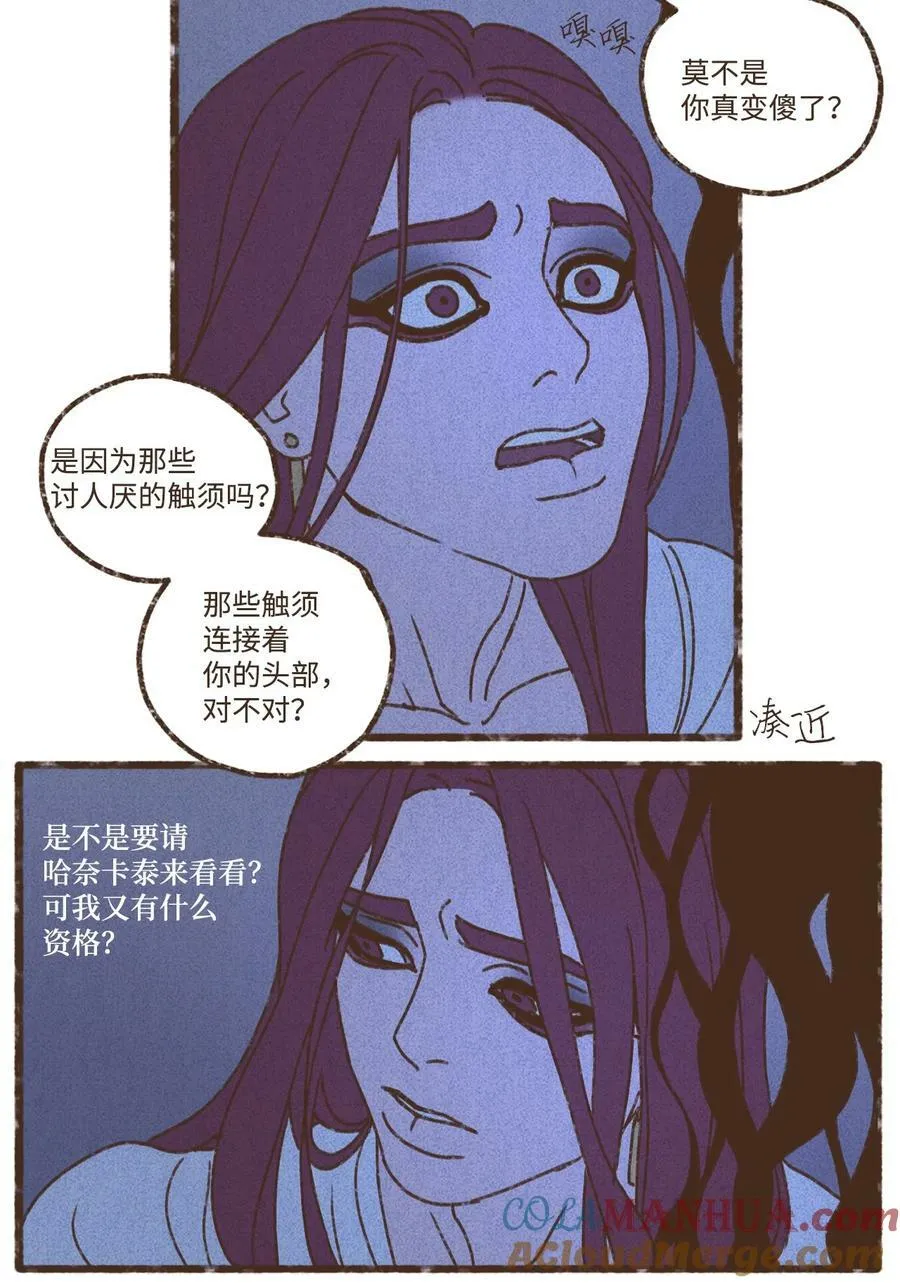 134 我比他更年幼 第25页