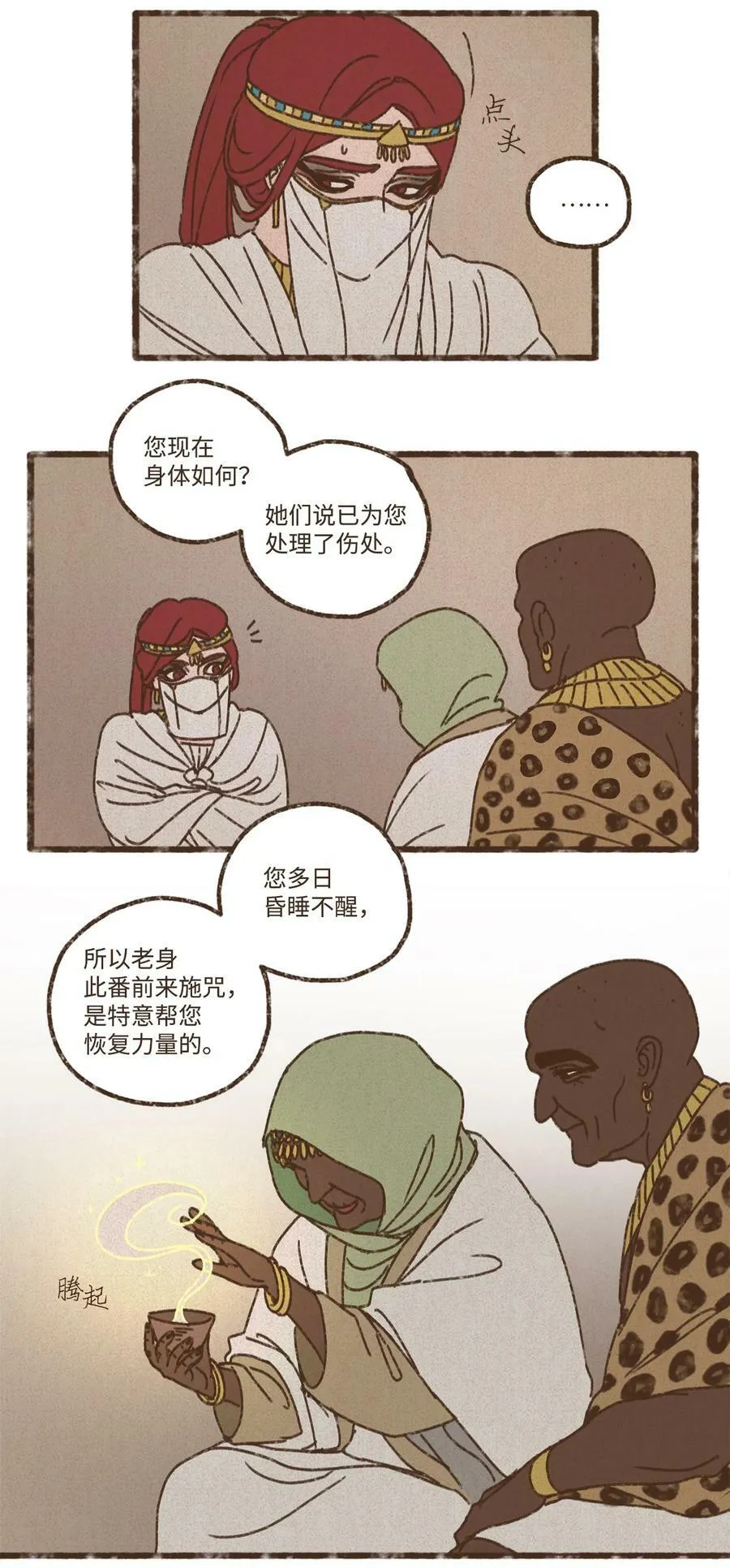 134 我比他更年幼 第6页