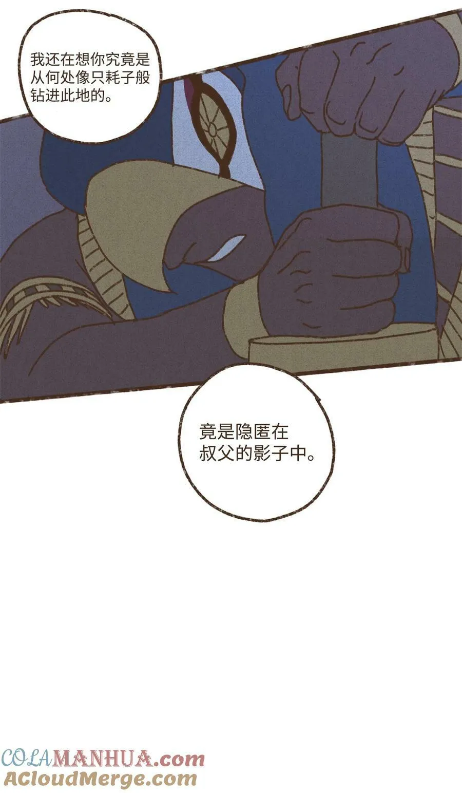 134 我比他更年幼 第37页