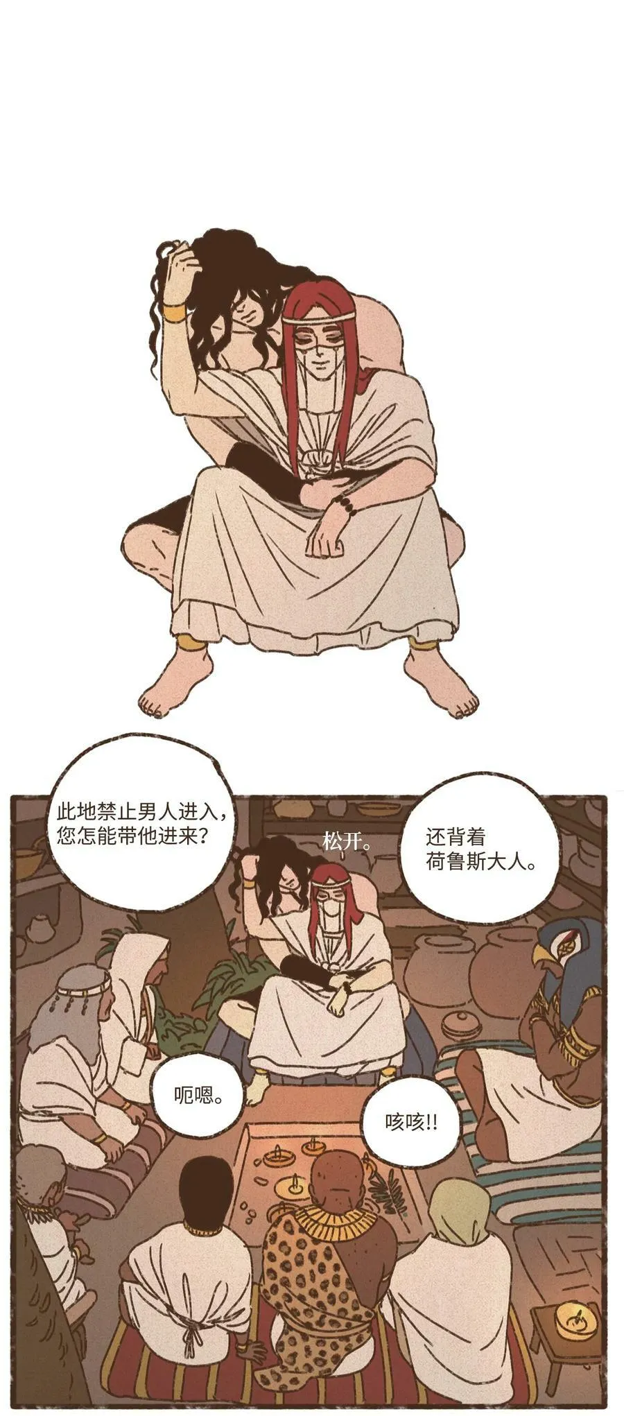 135 兄弟之间的三角恋 第30页
