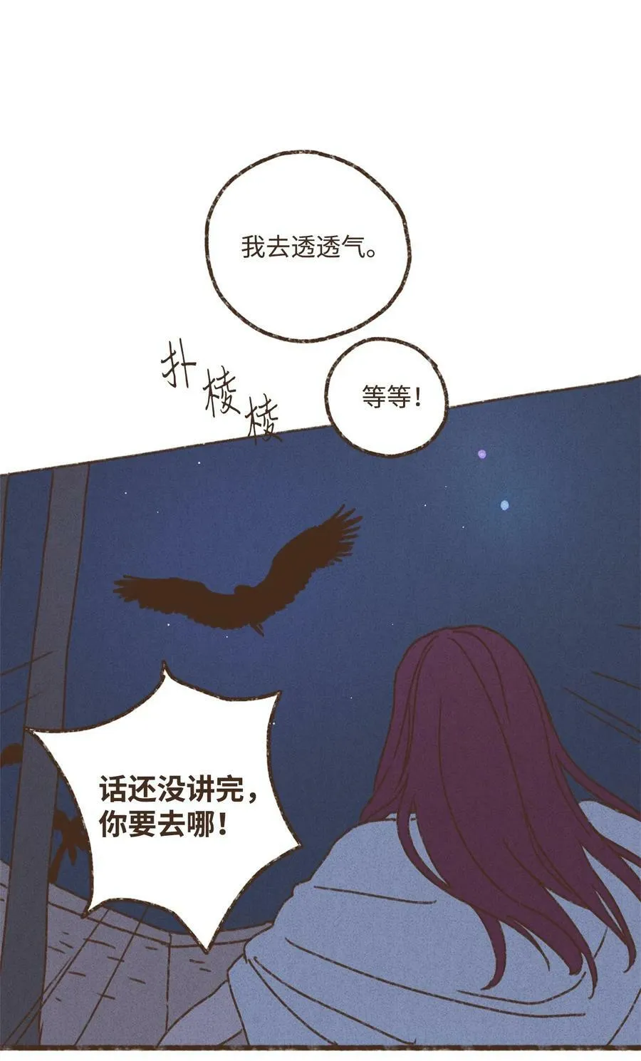 135 兄弟之间的三角恋 第18页