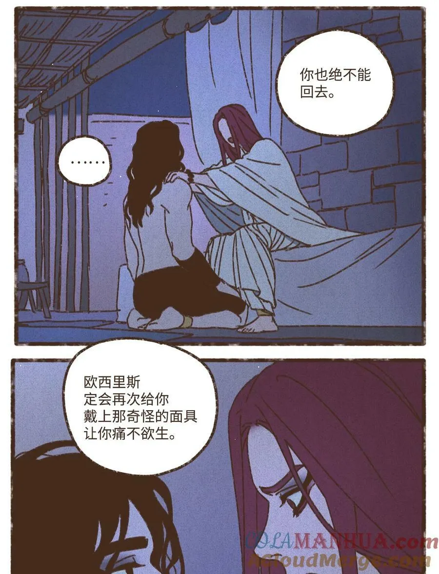 135 兄弟之间的三角恋 第21页