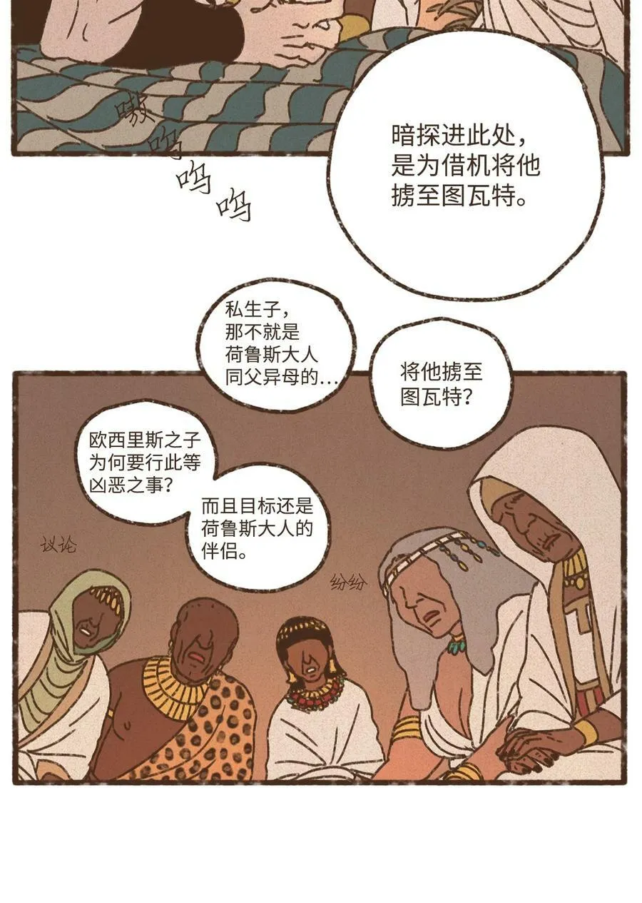 135 兄弟之间的三角恋 第36页
