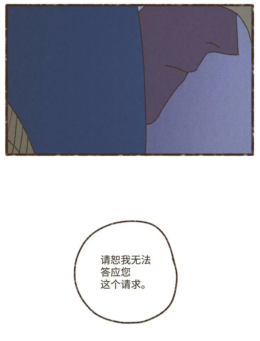 135 兄弟之间的三角恋 第14页