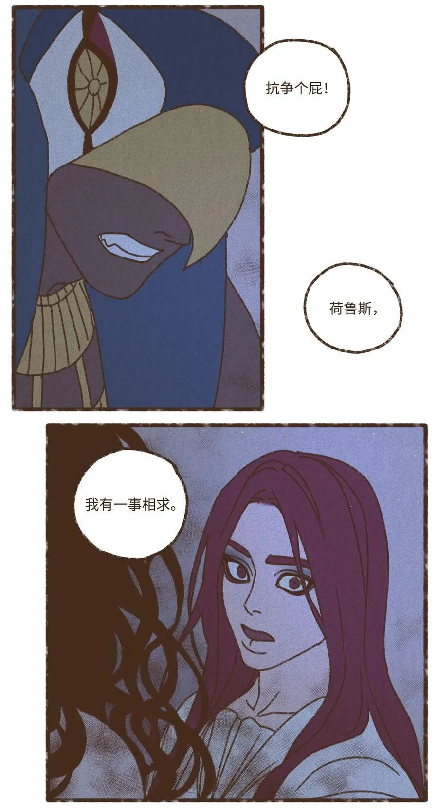 135 兄弟之间的三角恋 第10页