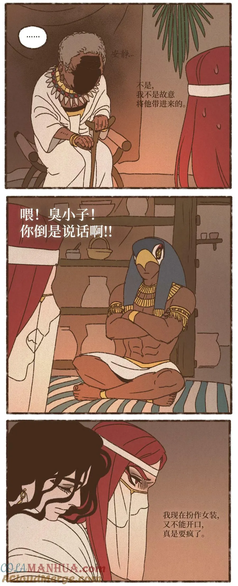 135 兄弟之间的三角恋 第31页