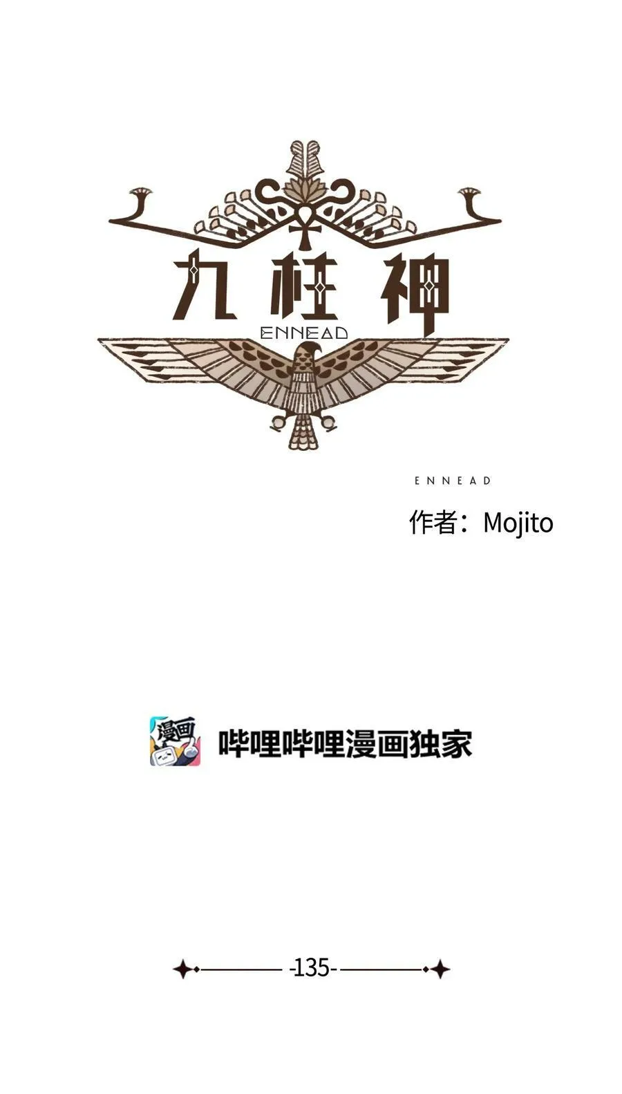 135 兄弟之间的三角恋 第6页