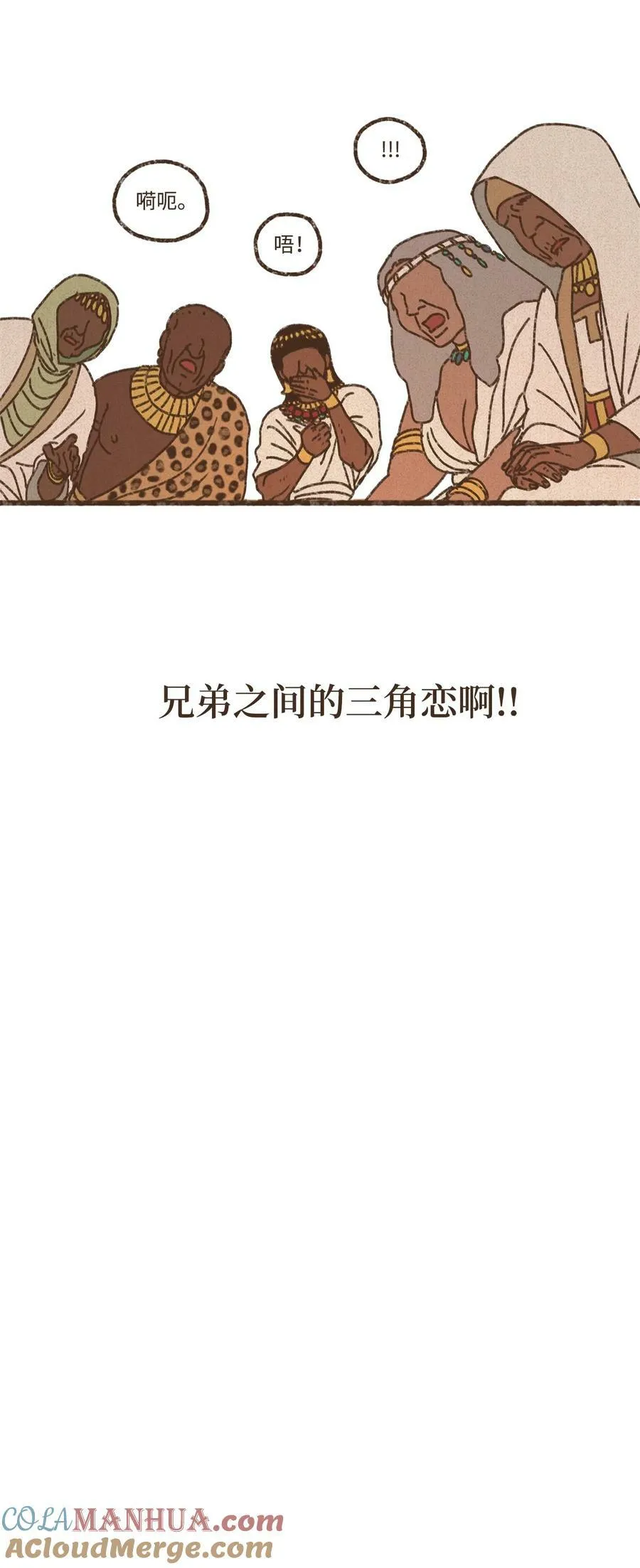 135 兄弟之间的三角恋 第37页