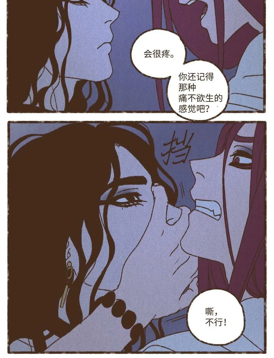 135 兄弟之间的三角恋 第22页