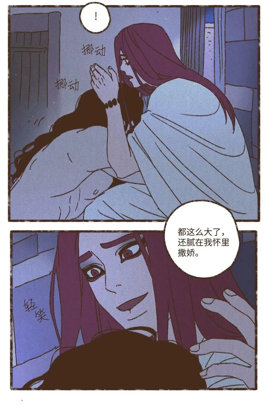 135 兄弟之间的三角恋 第24页