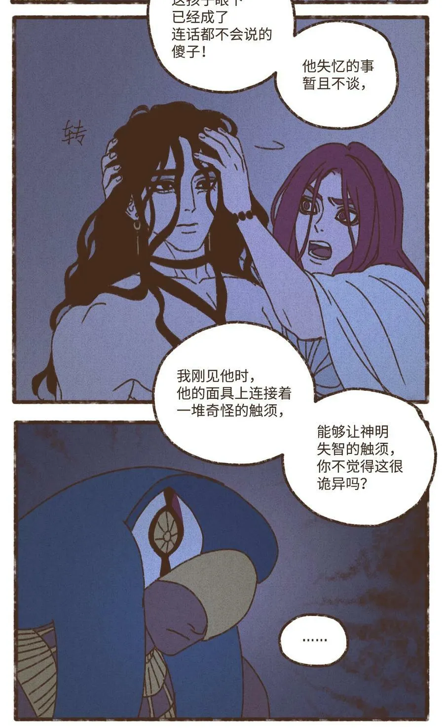 135 兄弟之间的三角恋 第16页