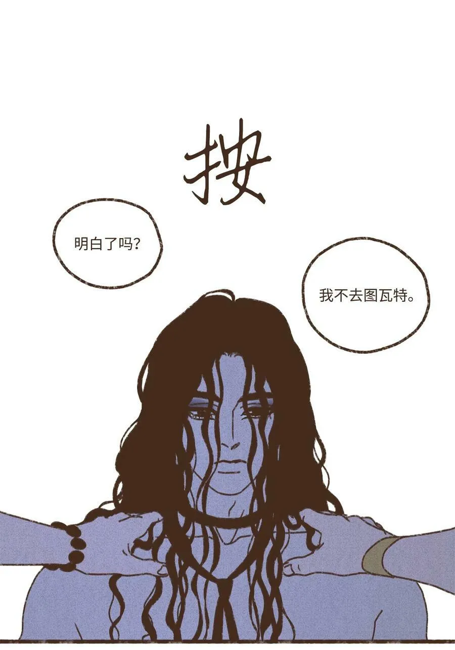 135 兄弟之间的三角恋 第20页