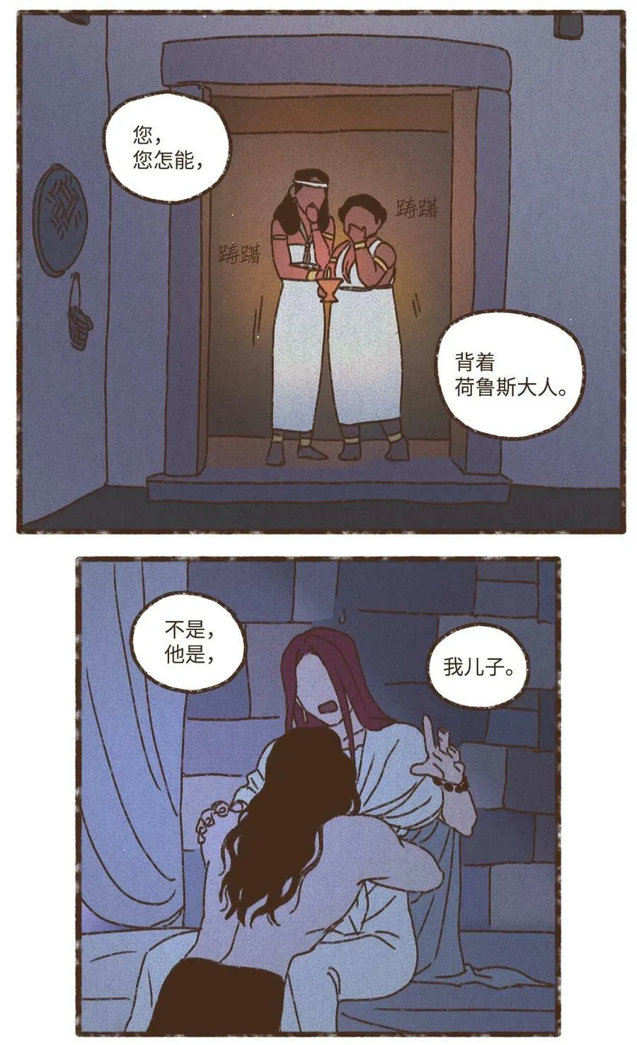 135 兄弟之间的三角恋 第28页