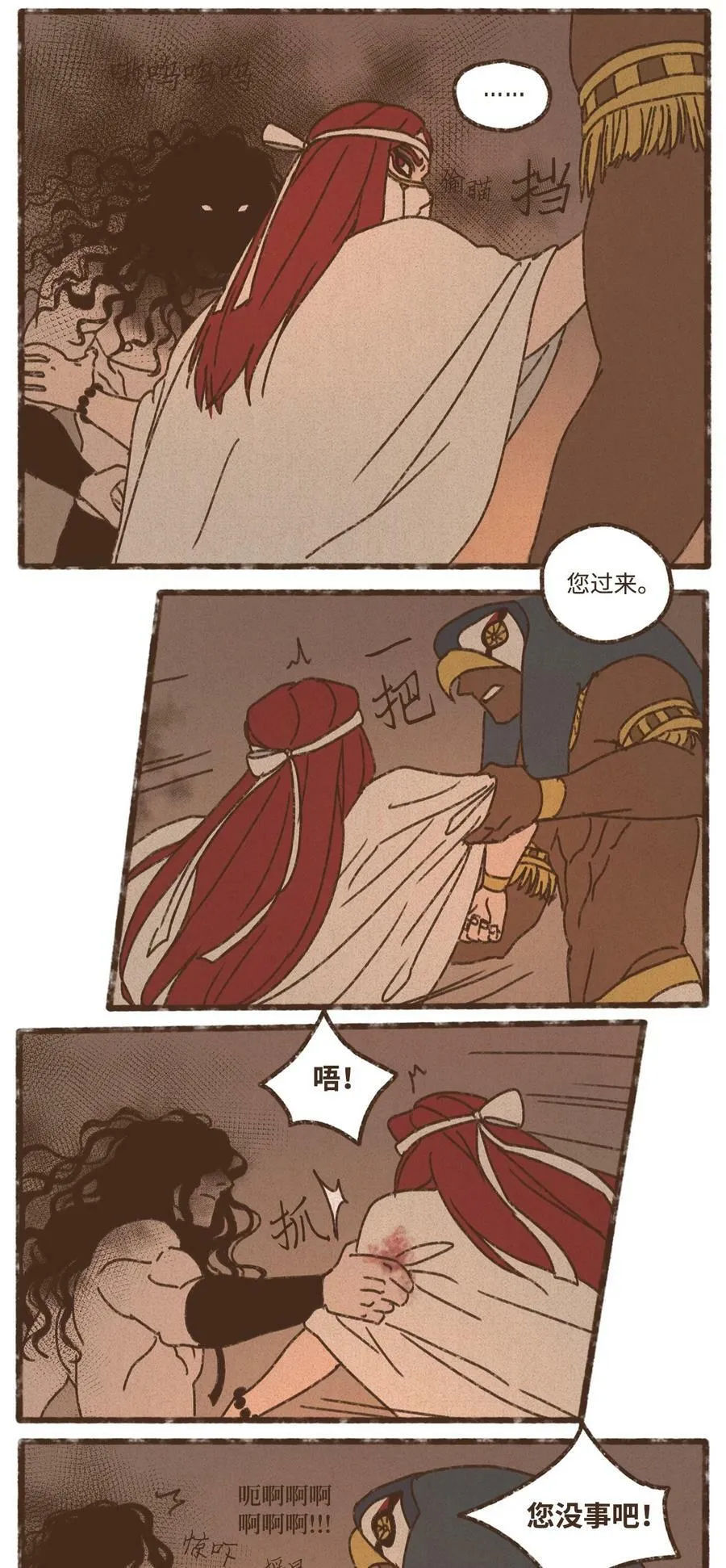 136 身份暴露 第2页