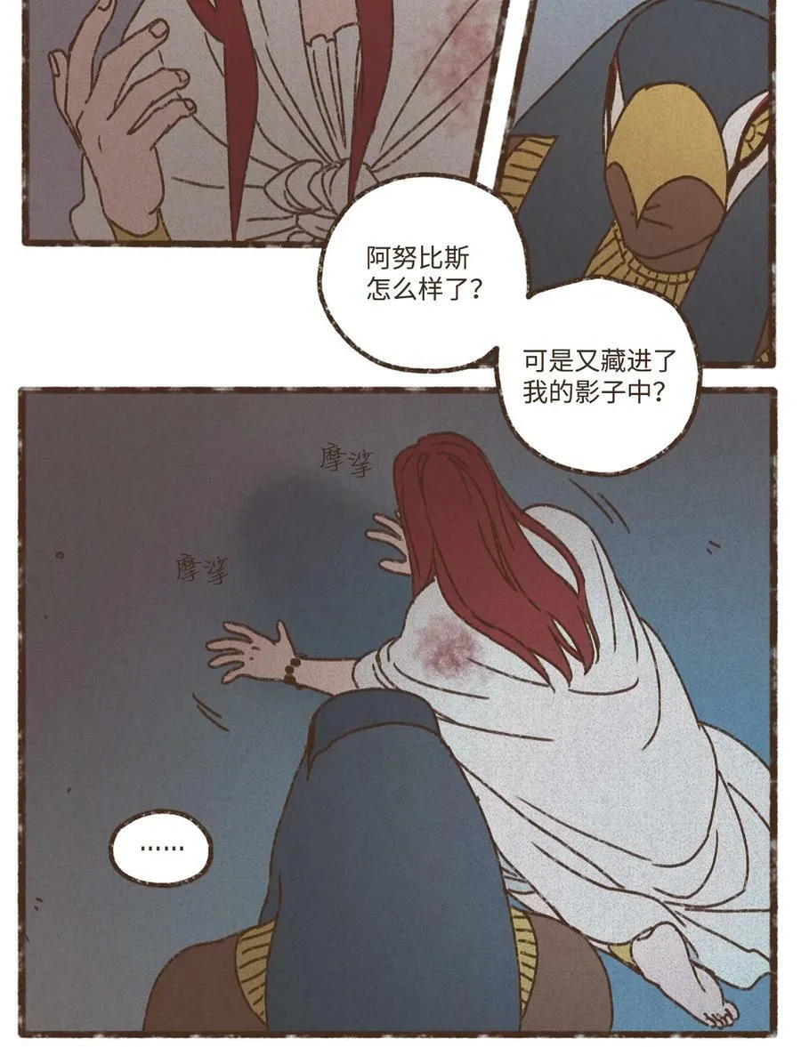 136 身份暴露 第28页