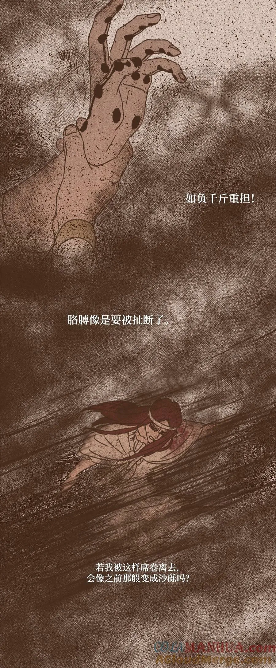 136 身份暴露 第19页