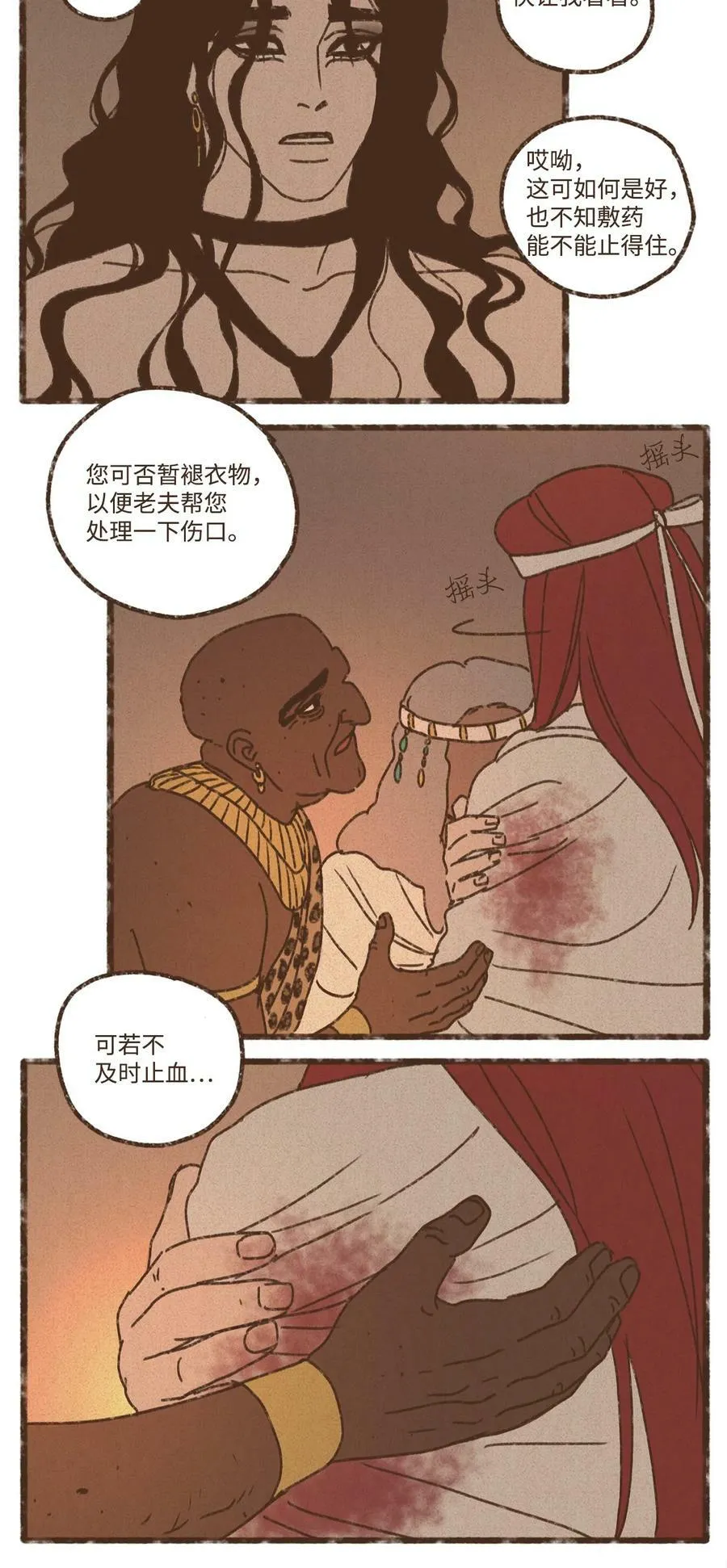 136 身份暴露 第4页
