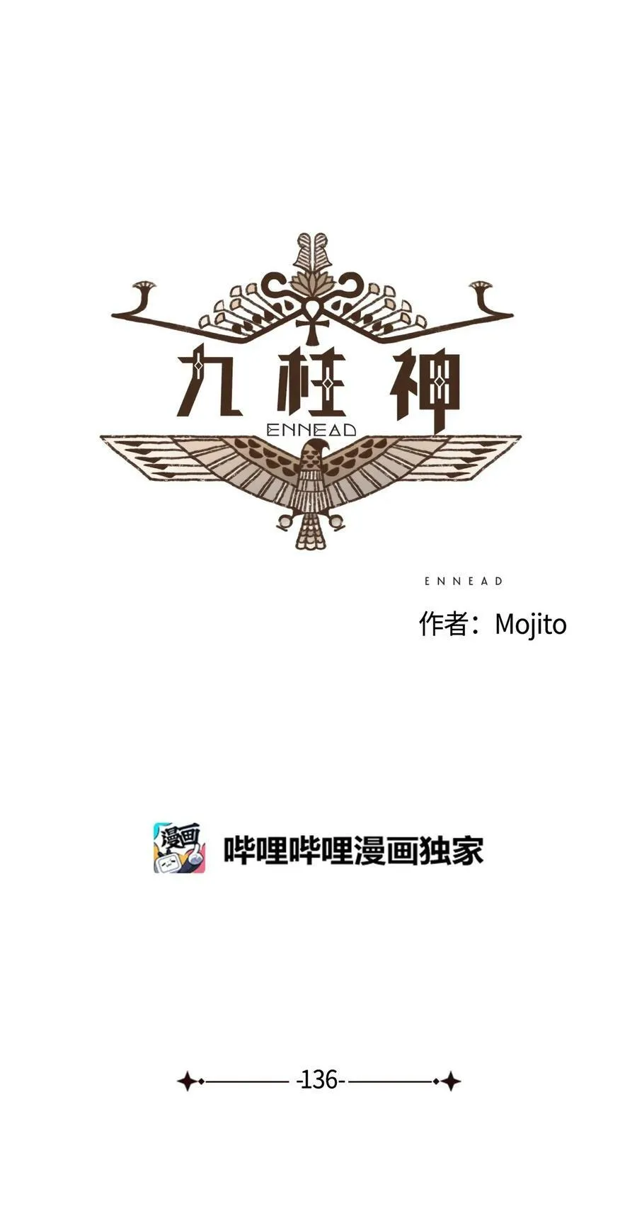 136 身份暴露 第6页
