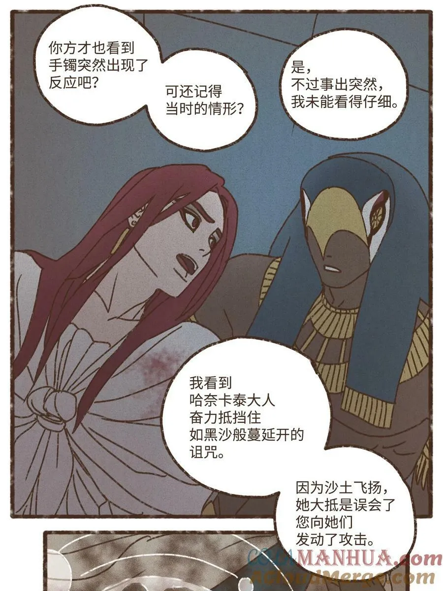 136 身份暴露 第29页