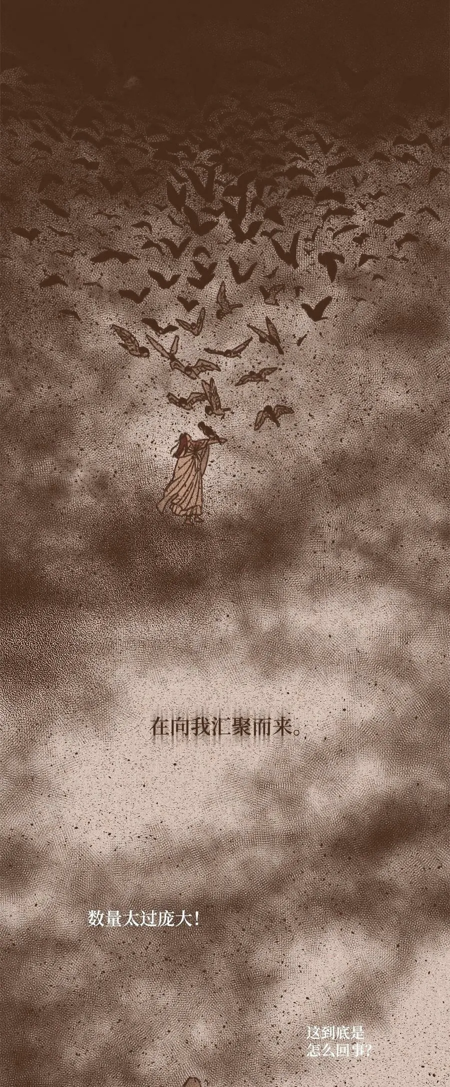 136 身份暴露 第18页