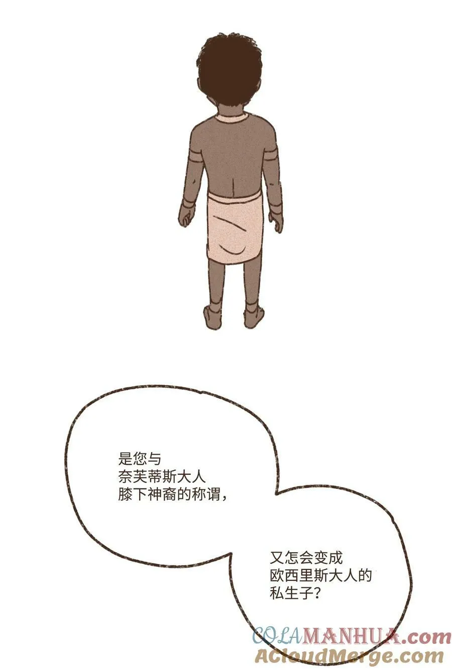 136 身份暴露 第37页