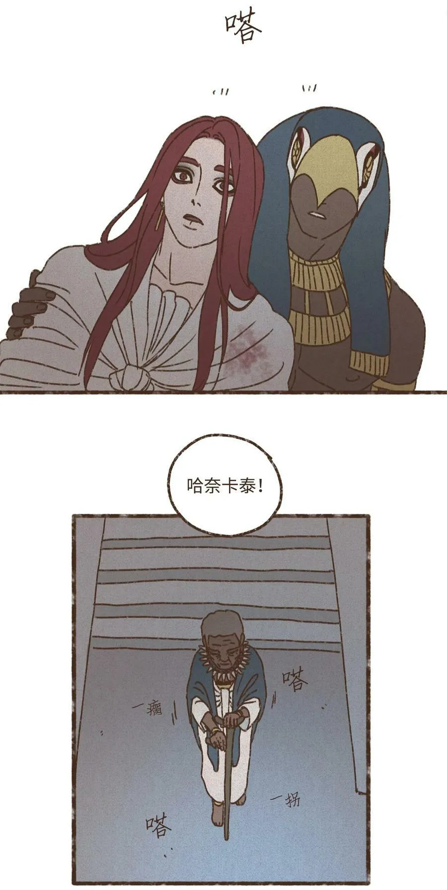 136 身份暴露 第32页