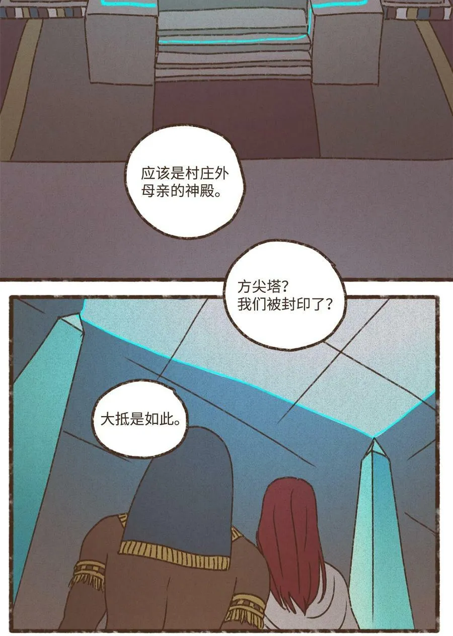 136 身份暴露 第26页