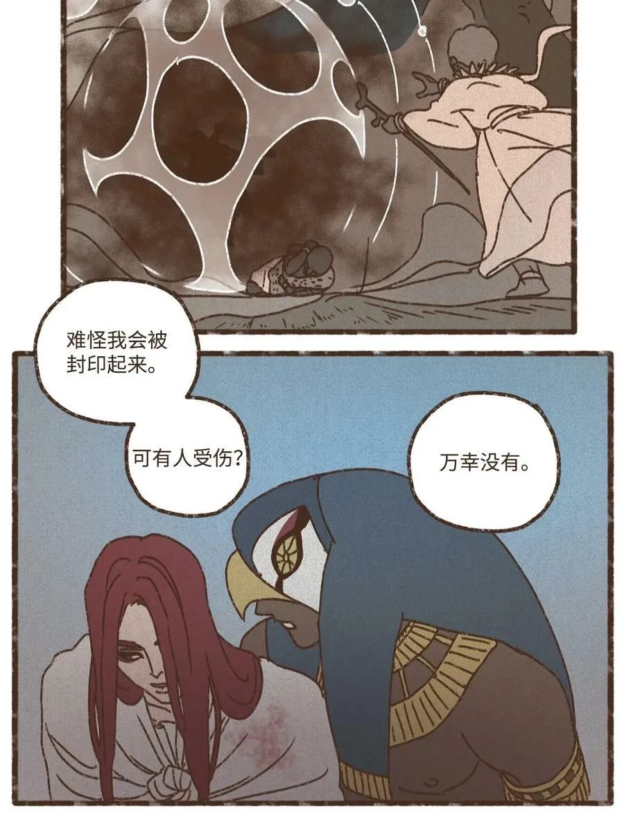 136 身份暴露 第30页