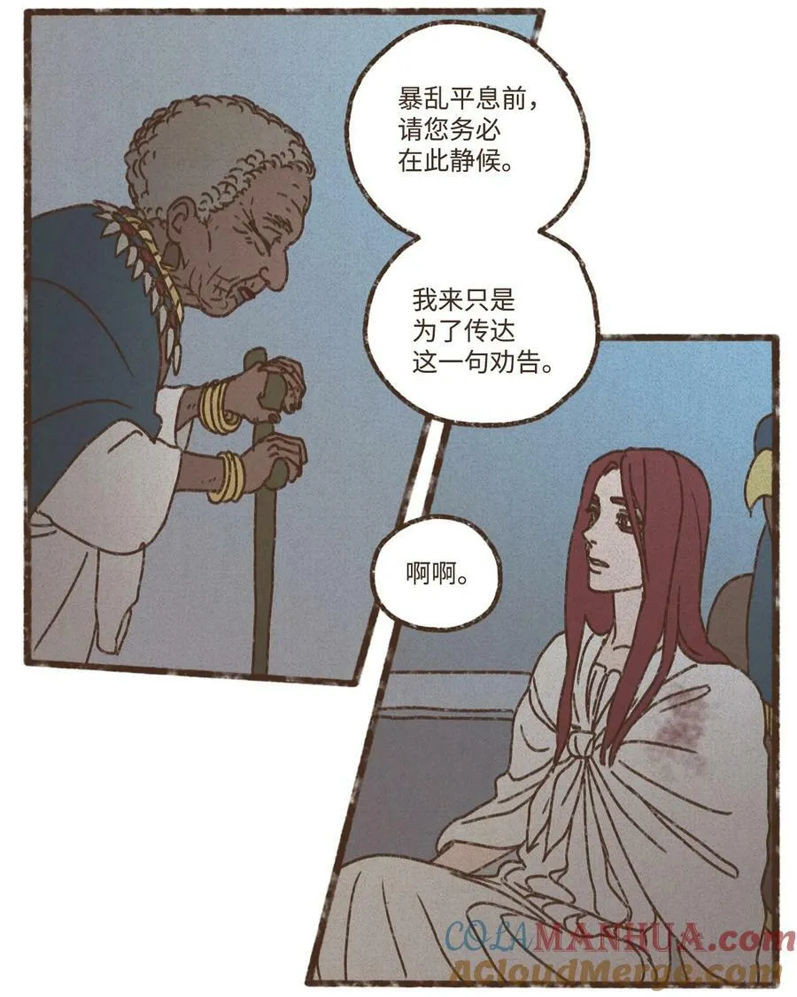 136 身份暴露 第35页