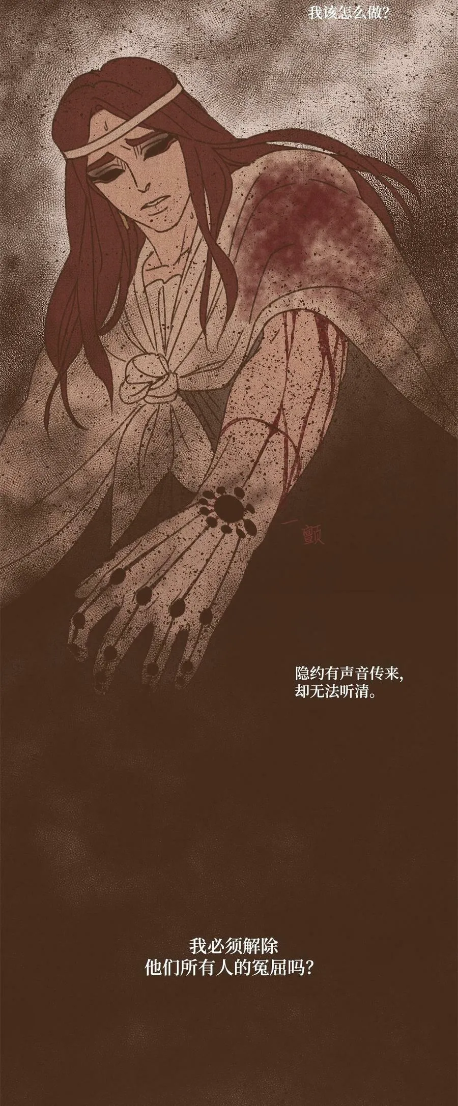 136 身份暴露 第20页