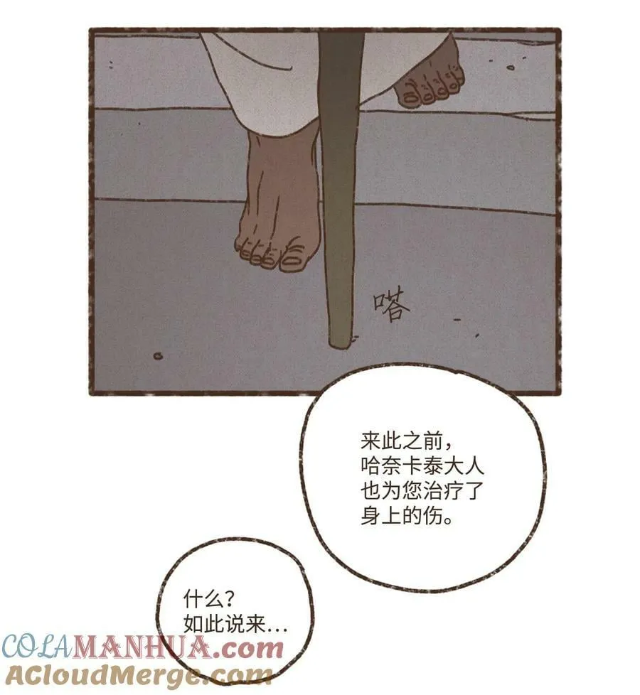 136 身份暴露 第31页