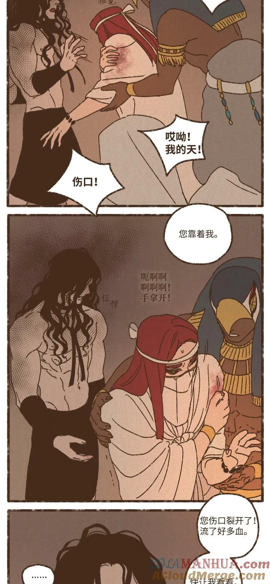 136 身份暴露 第3页