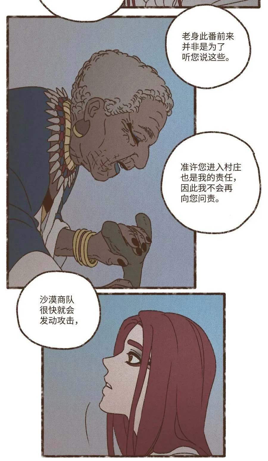 136 身份暴露 第34页