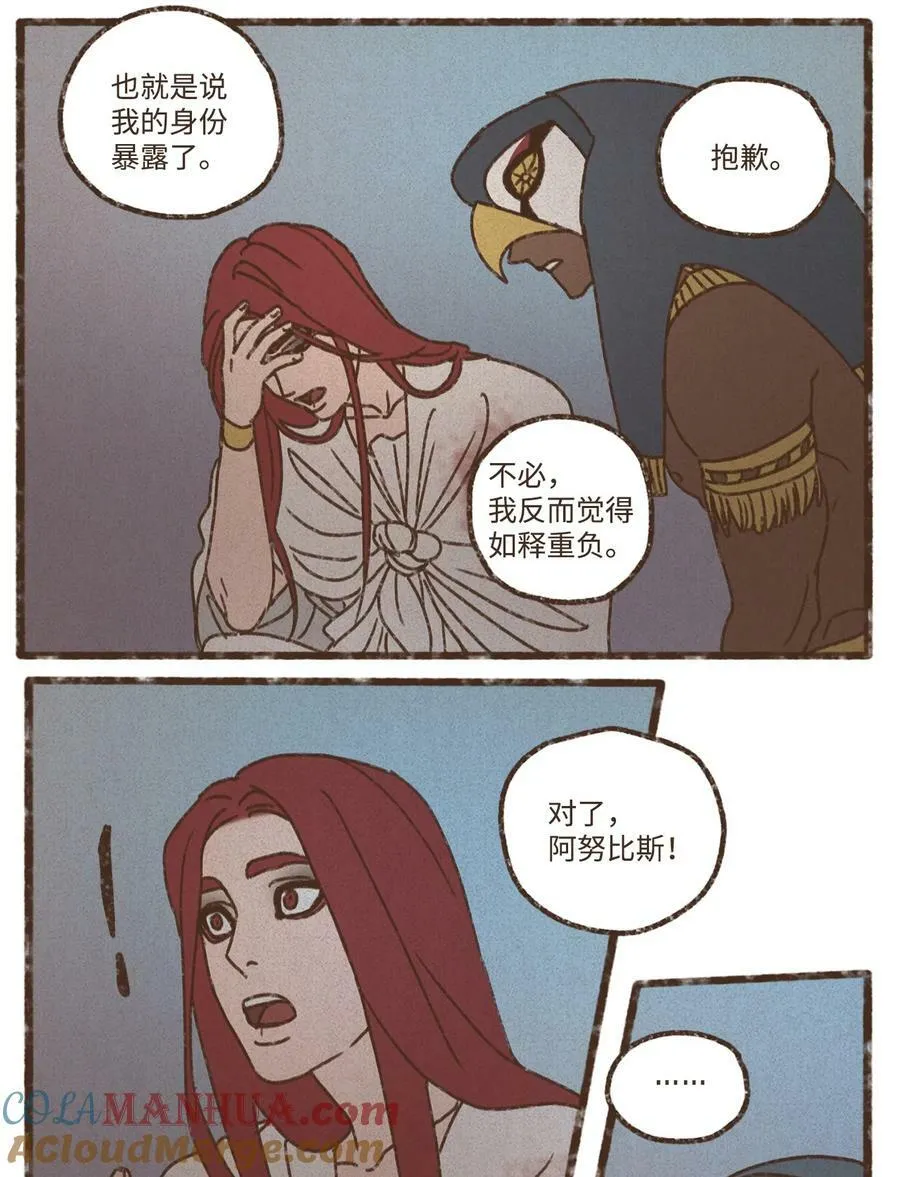136 身份暴露 第27页