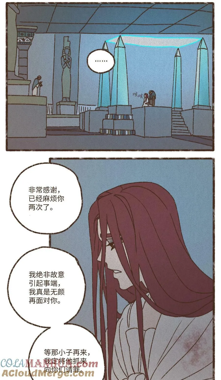 136 身份暴露 第33页