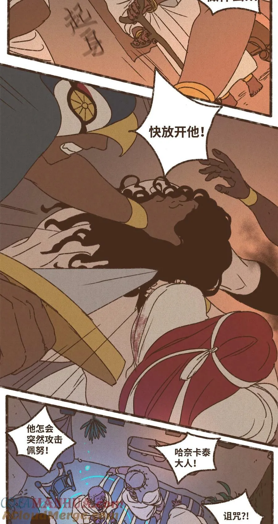 136 身份暴露 第9页