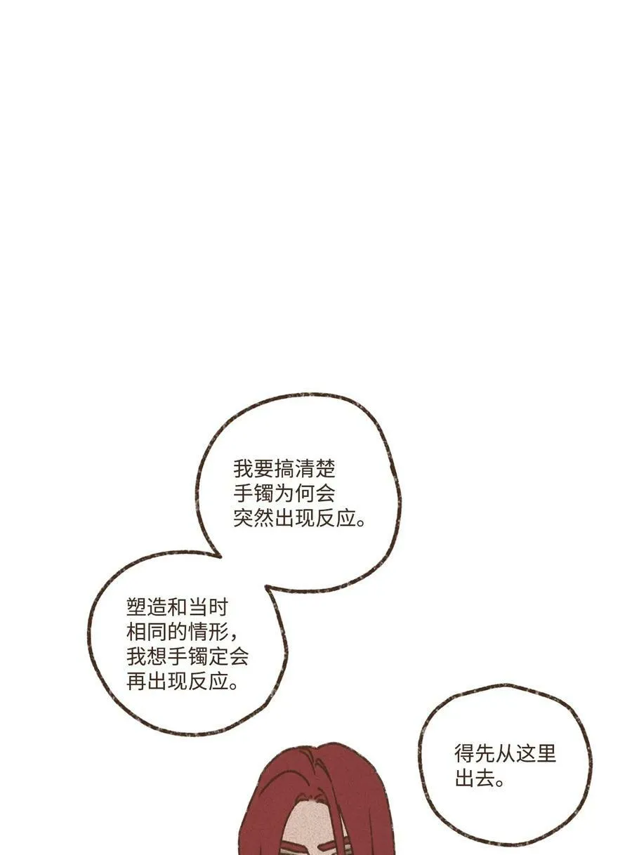 137 乖乖听话还可以得到亲亲 第26页