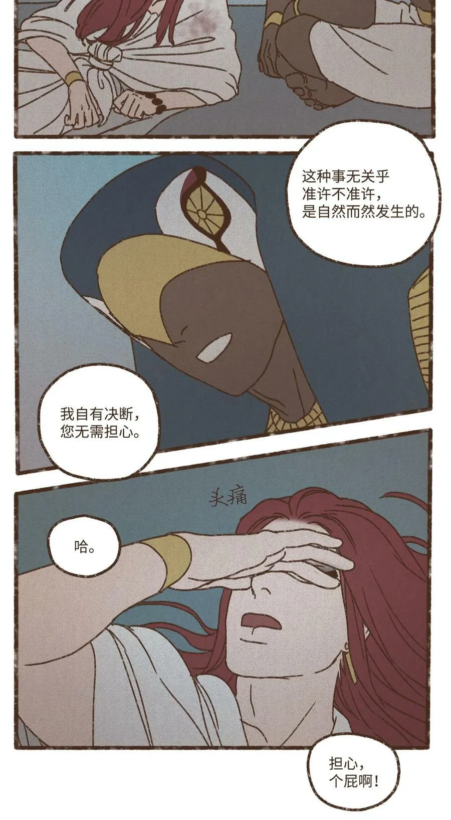 137 乖乖听话还可以得到亲亲 第4页