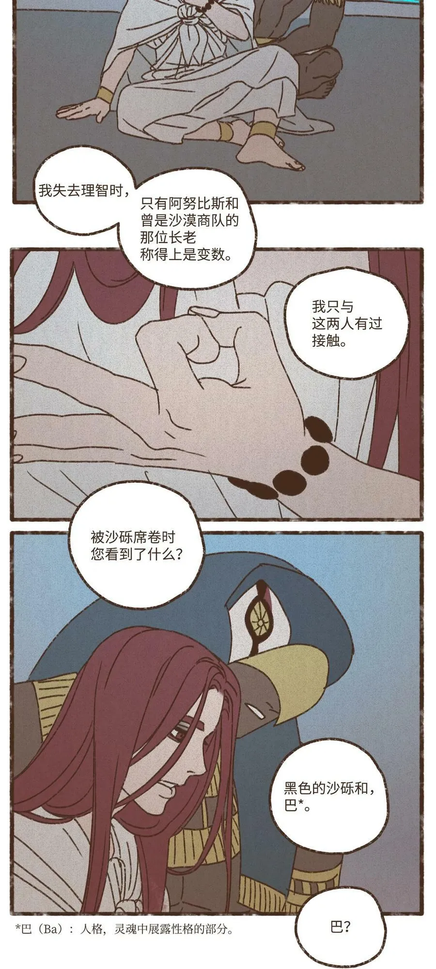 137 乖乖听话还可以得到亲亲 第10页