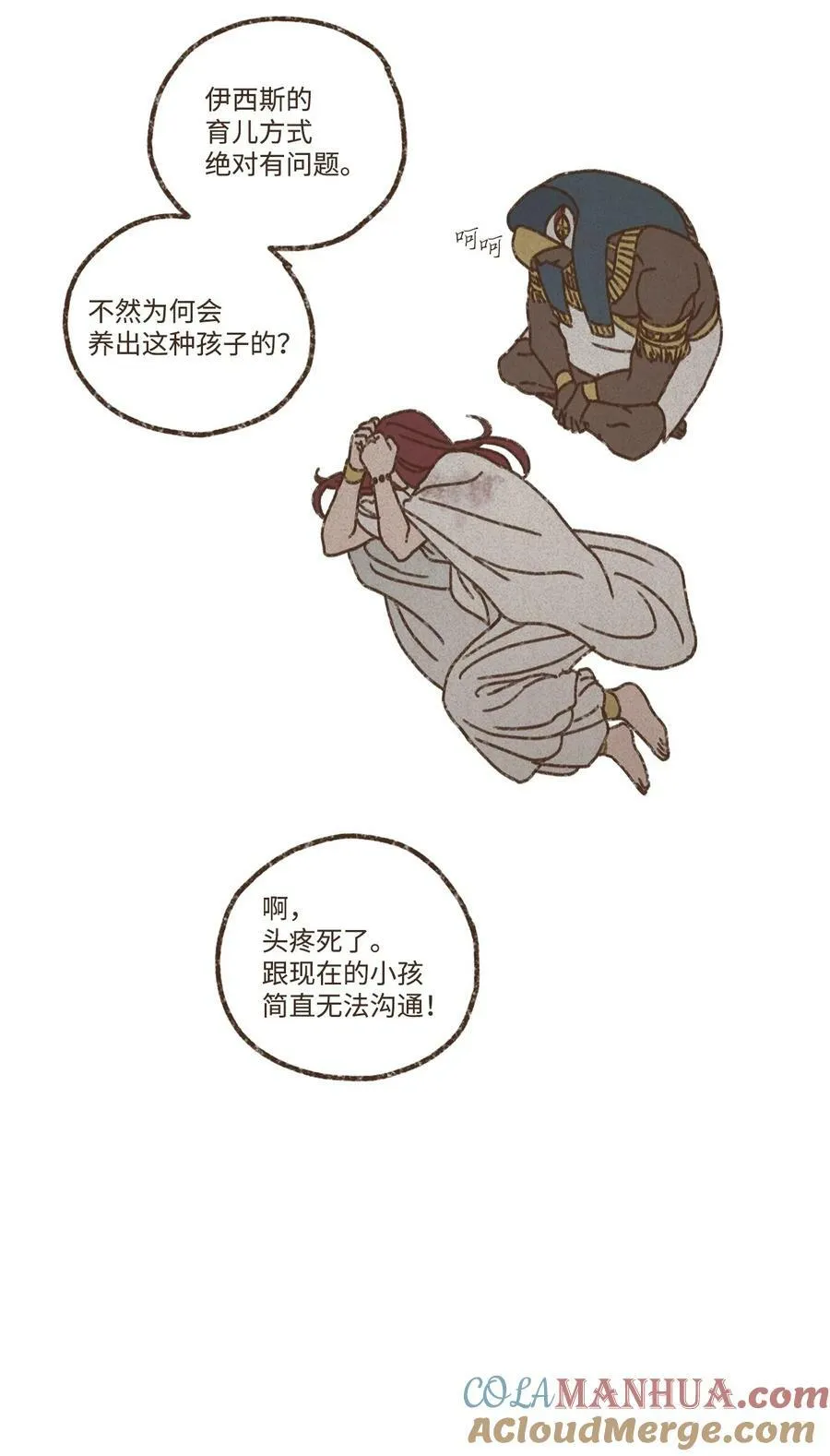 137 乖乖听话还可以得到亲亲 第5页