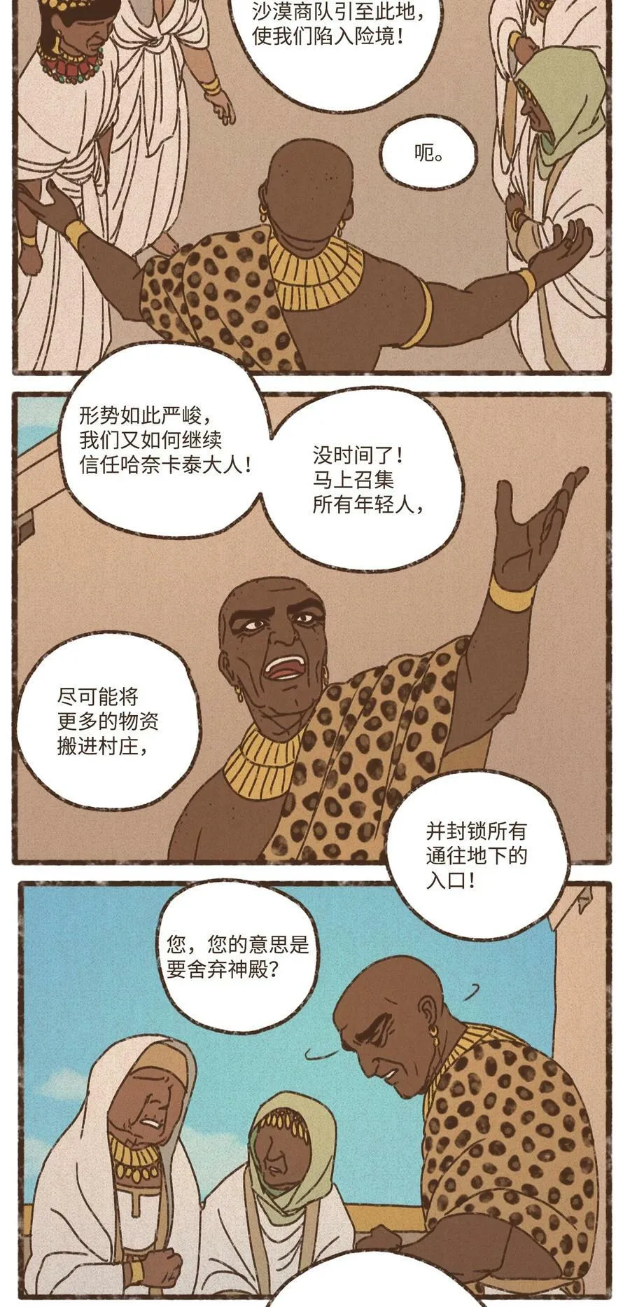 137 乖乖听话还可以得到亲亲 第24页