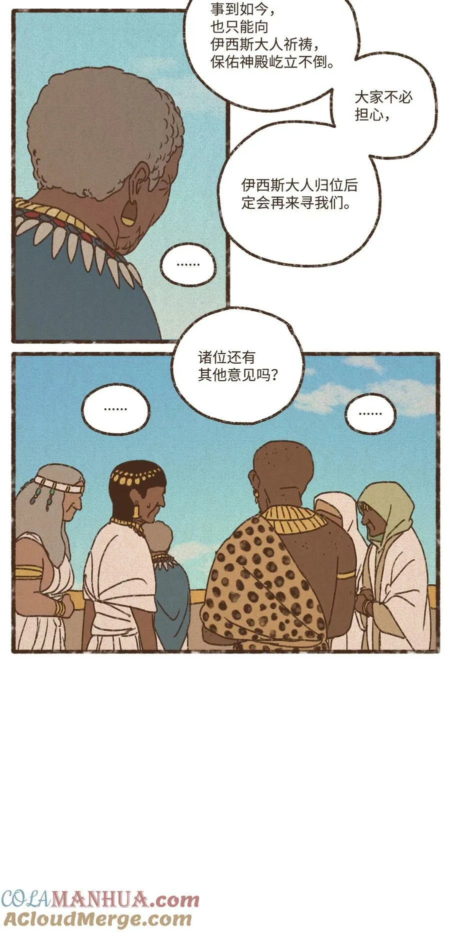 137 乖乖听话还可以得到亲亲 第25页