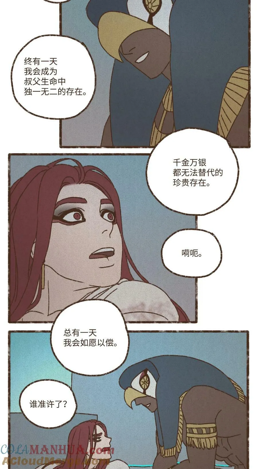 137 乖乖听话还可以得到亲亲 第3页