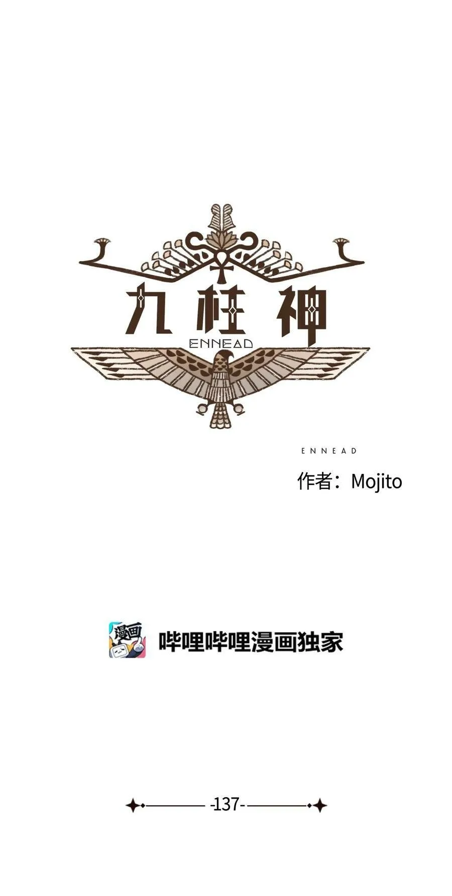 137 乖乖听话还可以得到亲亲 第6页