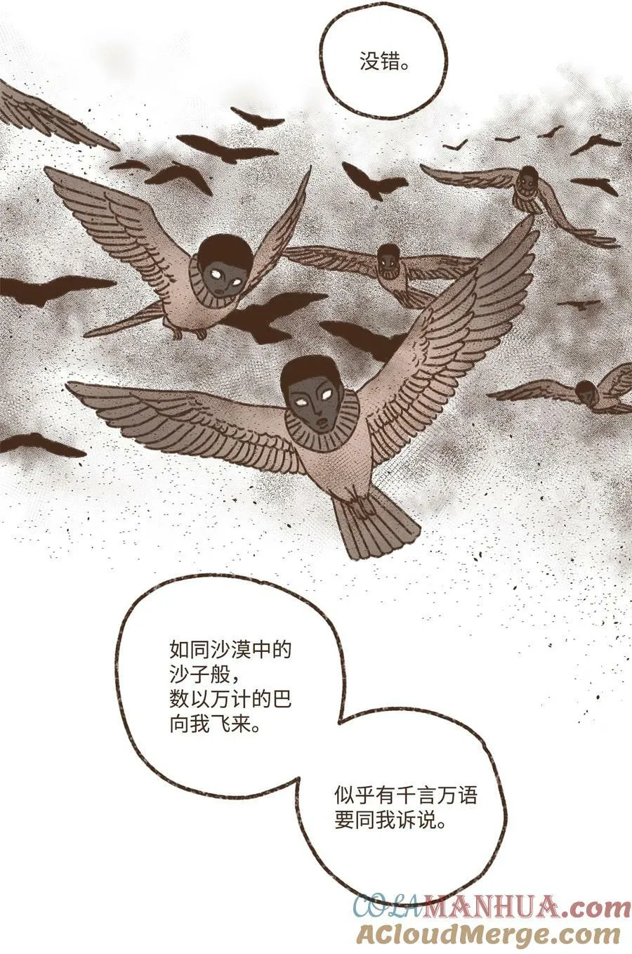 137 乖乖听话还可以得到亲亲 第11页